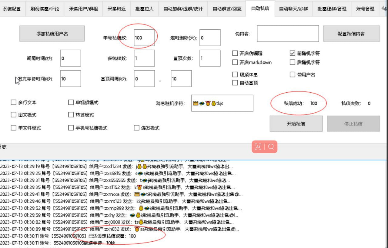 Telegram 引流助手(破解永久版)