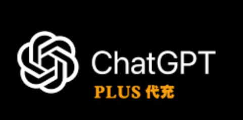 ChatGPT 会员3天试用